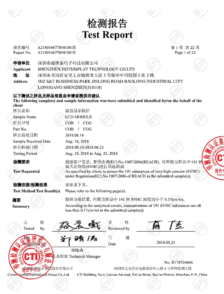 12351744_鑫洪泰-歐盟REACH報(bào)告首頁A2180148770101001E.jpg 12351744_鑫洪泰-歐盟REACH報(bào)告首頁A2180148770101001E.jpg