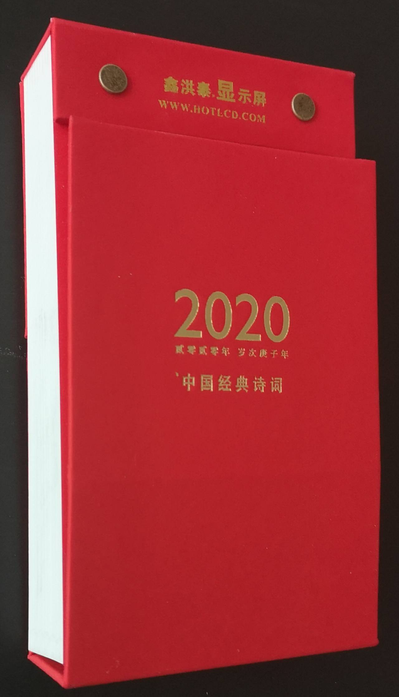 2020臺(tái)歷1.jpg 2020臺(tái)歷1.jpg