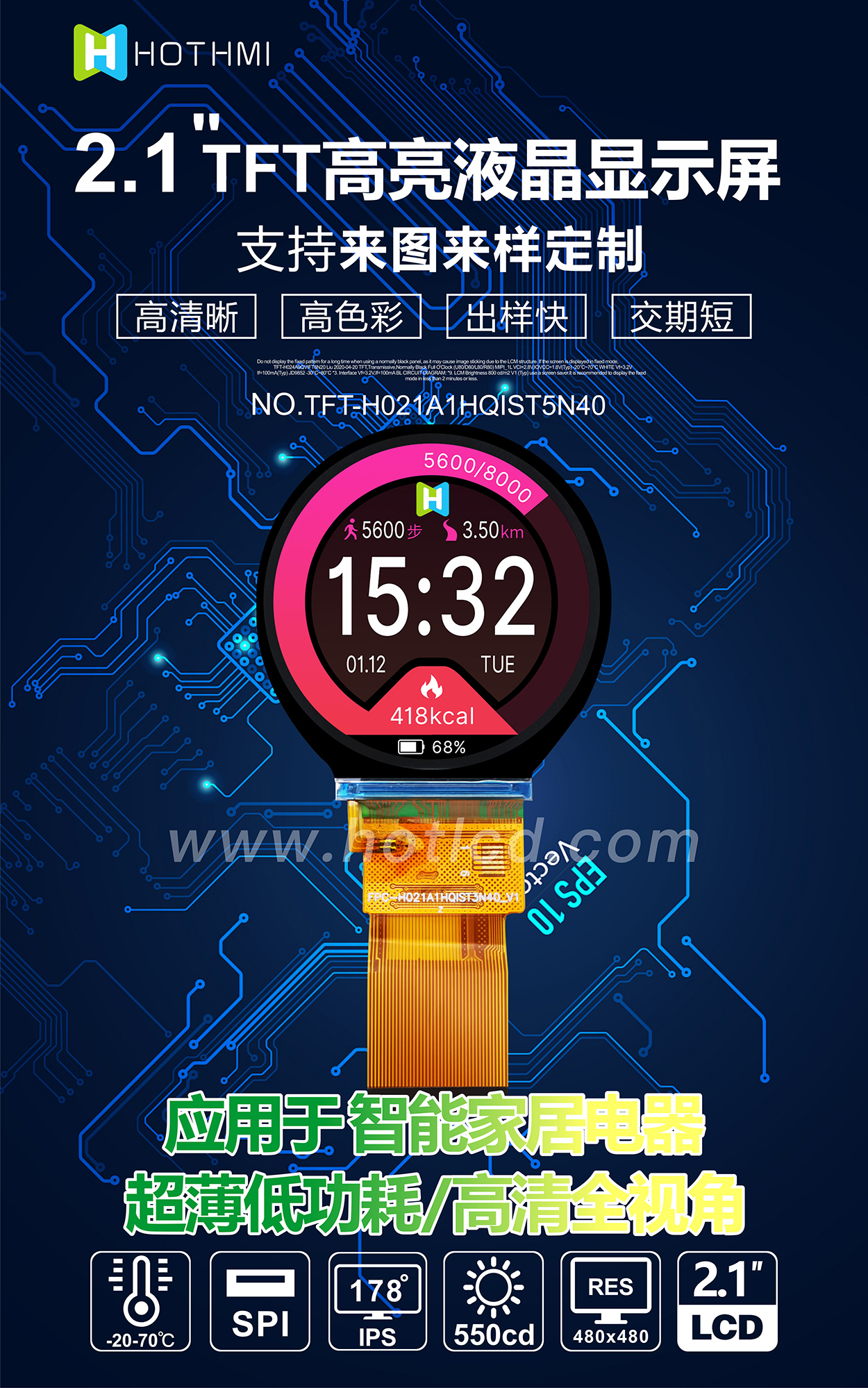 2.1寸TFT-H021A1HQIST3N40詳情1.jpg 2.1寸TFT-H021A1HQIST3N40詳情1.jpg