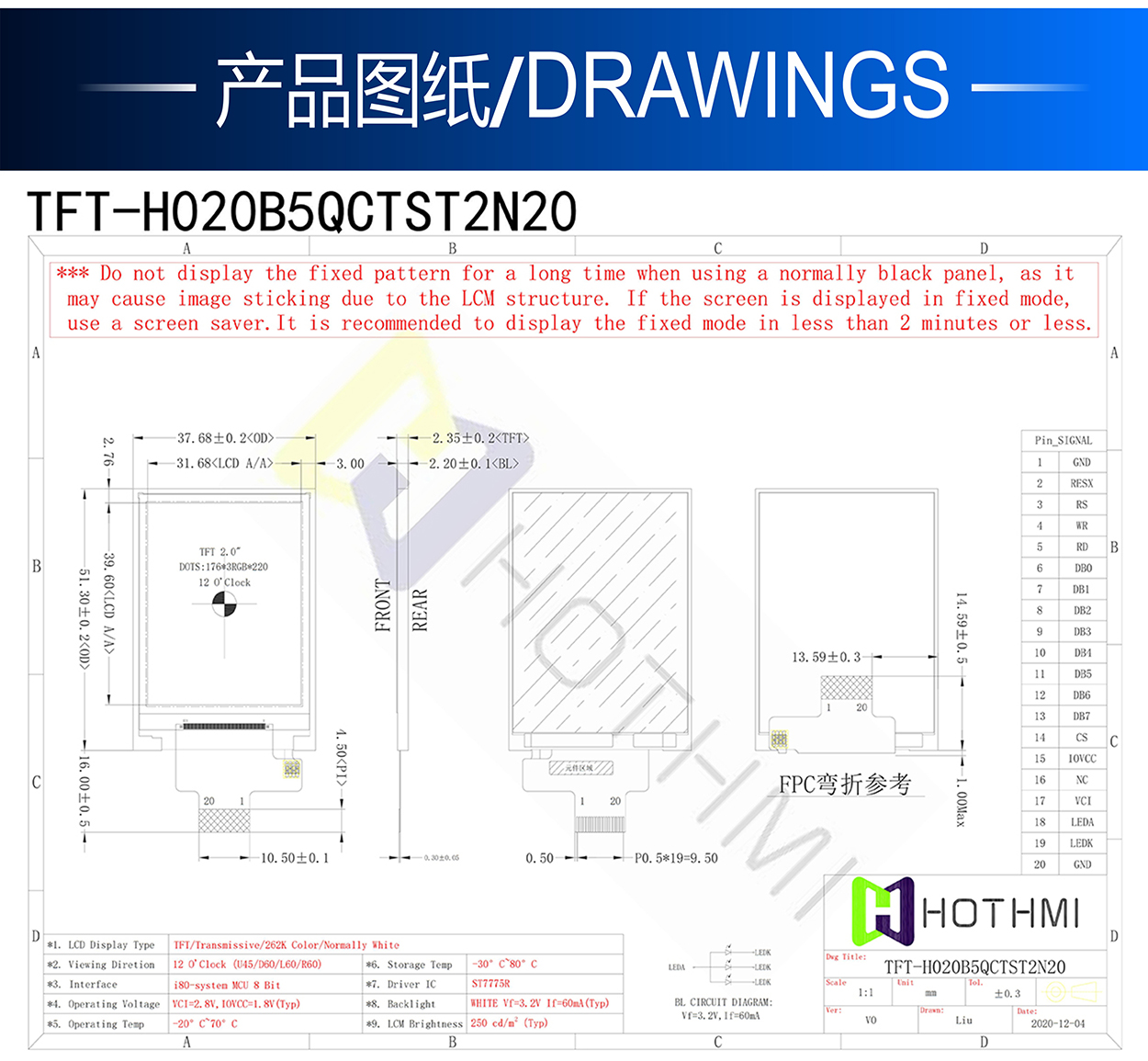 2.0寸TFT-H020B5QCTST2N20詳情3.jpg 2.0寸TFT-H020B5QCTST2N20詳情3.jpg